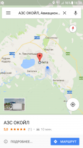 Продается АЗС в городе Чита.