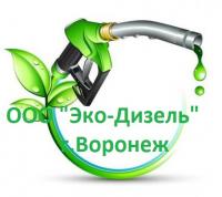 ЭКО-ДИЗЕЛЬ ООО, г. Воронеж