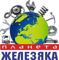 ООО Планета Железяка ООО Планета Железяка