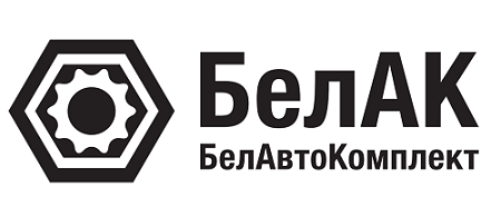 ООО БелАК-Рус - производитель и поставщик высококачественного топливного оборудования, автозапчастей