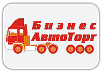 БизнесАвтоТорг, г. Краснодар