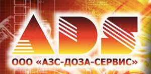 АЗС-Доза-Сервис ООО, г. Череповец