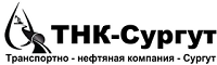 ТНК-Сургут ООО, г. Сургут