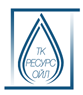 ТК РЕСУРС ОЙЛ ООО, г. Уфа