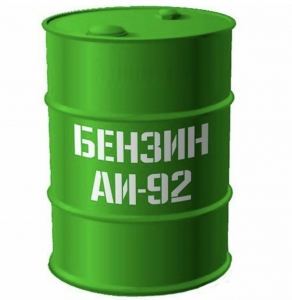 Бензин АИ-92, отп, доставка