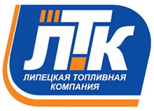 ЛИПЕЦКАЯ ТОПЛИВНАЯ КОМПАНИЯ