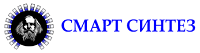 Смарт Синтез ООО, г. Набережные Челны