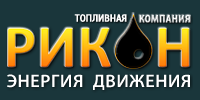 Нефтепродукты, газ и уголь оптом — ООО «ТК Рикон»