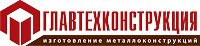 Главтехконструкция АО, г. Курск