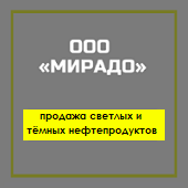 ООО Мирадо ООО Мирадо
