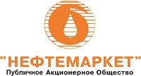 ПАО Нефтемаркет ПАО Нефтемаркет