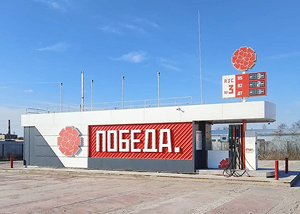 Автоматические АЗС