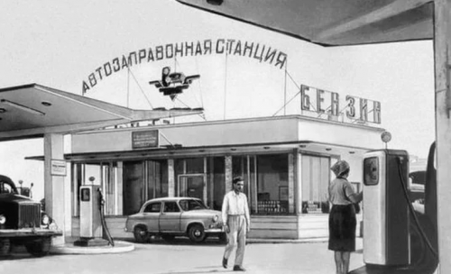 Разорила бы современного автомобилиста заправка на советской АЗС?