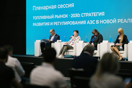 В Москве пройдет Всероссийский АЗС Форум «Заправка 4.0»