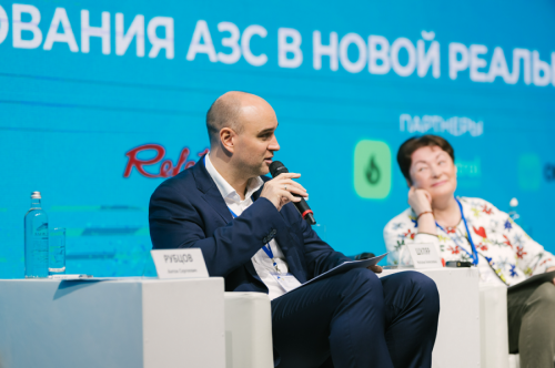 4 июня в Москве прошел первый Всероссийский форум АЗС «Заправка 4.0» 4 июня в Москве прошел первый Всероссийский форум АЗС «Заправка 4.0»