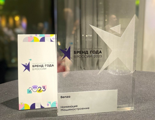 Бренд «умных» АЗС Benza стал победителем в конкурсе Национальных брендов