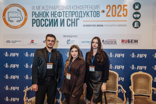 Компания интернет-портала «НефтьРегион» приняла участие в IX Международной конференции «Рынок нефтепродуктов России и СНГ – 2025»
