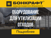 Рекламный баннер