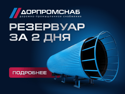 Рекламный баннер