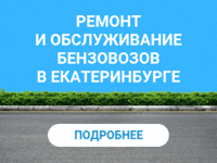 Рекламный баннер