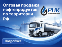 Рекламный баннер