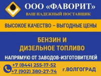 Рекламный баннер