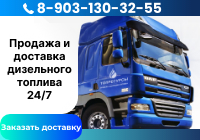 Рекламный баннер