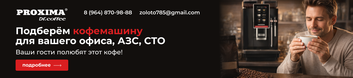 Рекламный баннер