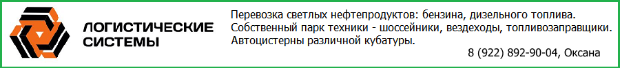 Рекламный баннер