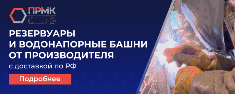 Рекламный баннер
