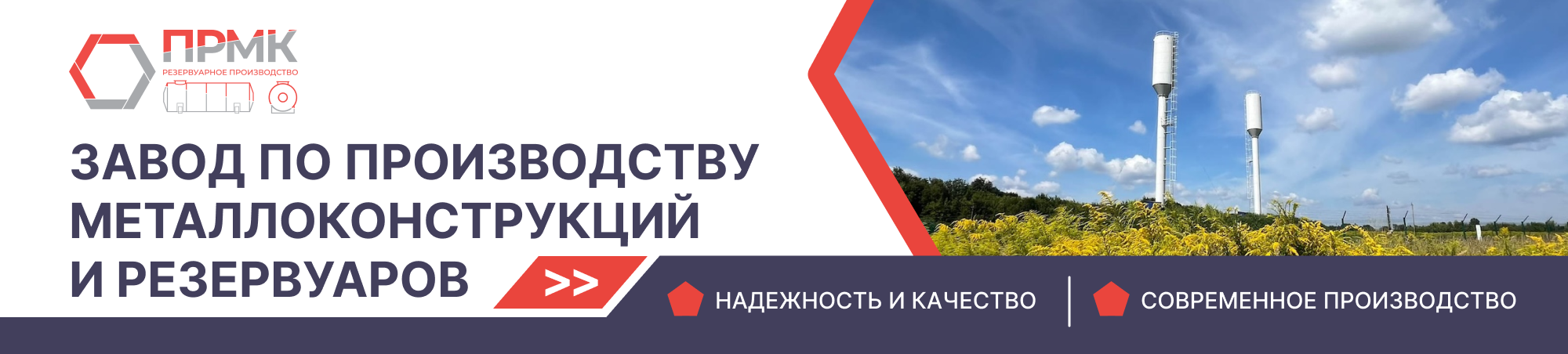 Рекламный баннер