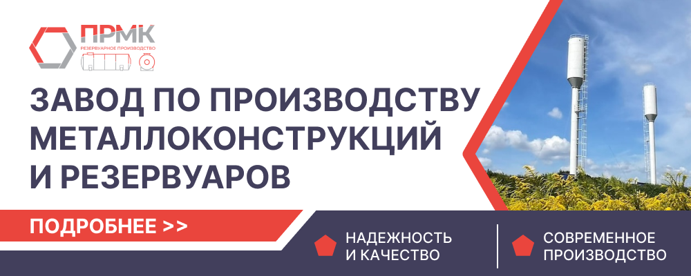 Рекламный баннер