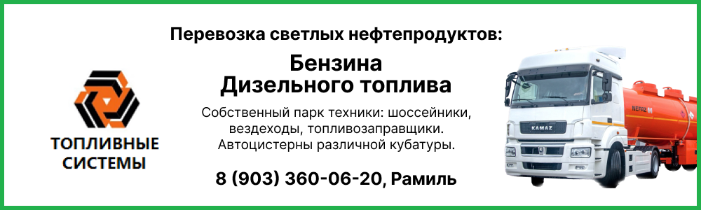 Рекламный баннер