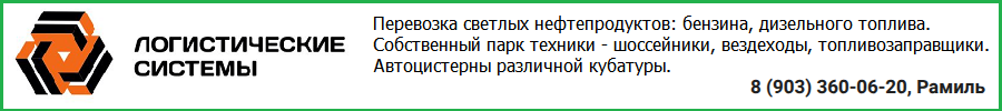 Рекламный баннер