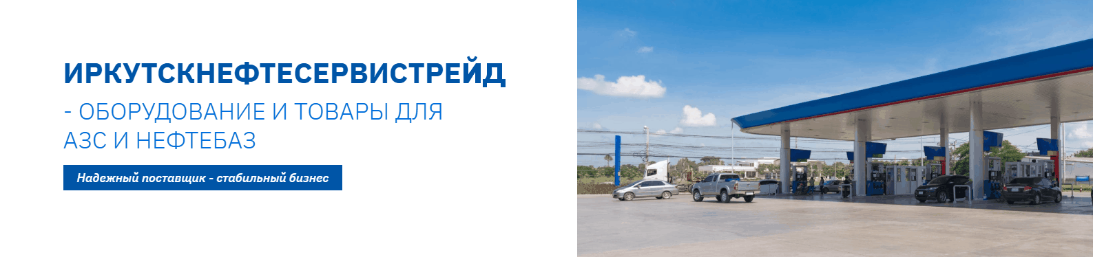 Рекламный баннер