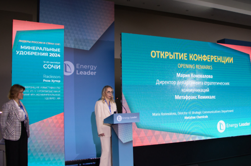 16 сентября состоялась конференция «ТЕРМИНАЛЫ 2024»: подробности мероприятия 16 сентября состоялась конференция «ТЕРМИНАЛЫ 2024»: подробности мероприятия