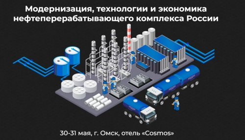 С 30-31 мая 2024 состоится конференция «Модернизация, технологии и экономика нефтеперерабатывающего комплекса России» С 30-31 мая 2024 состоится конференция «Модернизация, технологии и экономика нефтеперерабатывающего комплекса России»